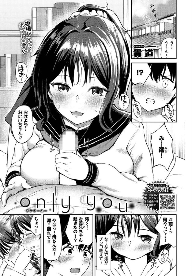 only you|貴道|b472abnen03316 only you|貴道|b472abnen03316