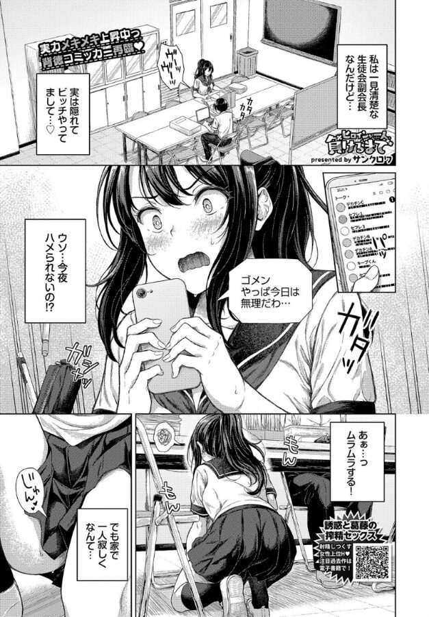 ヒロインが一人、負けるまで|サンクロワ|b472abnen03343 ヒロインが一人、負けるまで|サンクロワ|b472abnen03343
