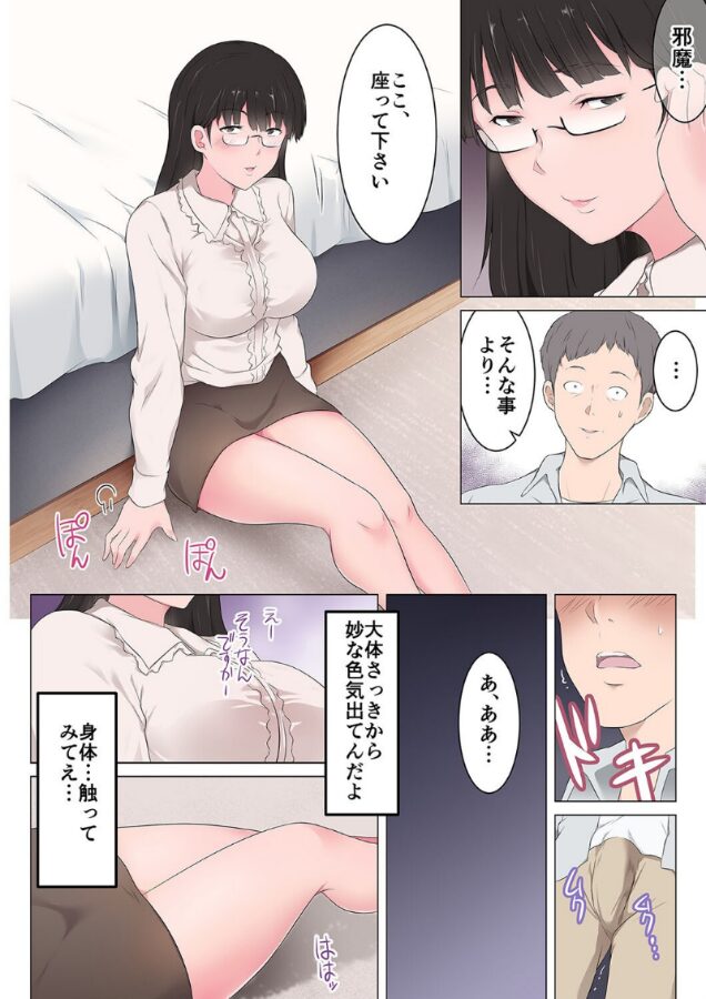 浮気の現場から -彼女の母と何度も内緒でセックスした話-(3)|おーと&みぃる|k568agotp09688 浮気の現場から -彼女の母と何度も内緒でセックスした話-(3)|おーと&みぃる|k568agotp09688