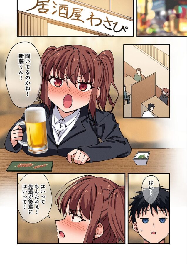 勘違い女をわからせてみた。(3)|七色わさび|k568agotp09707 勘違い女をわからせてみた。(3)|七色わさび|k568agotp09707