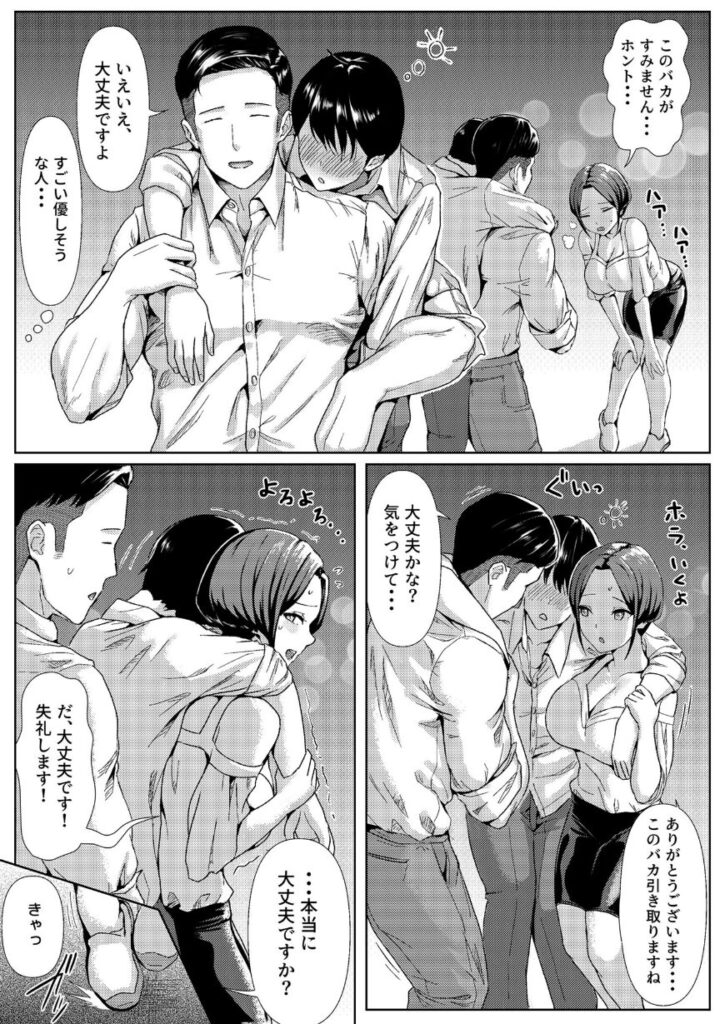 酔いつぶれている間に同棲中の彼女を先輩にNTRれてた話 モザイク版|ぎんやなぎ|s645asmmi00550 酔いつぶれている間に同棲中の彼女を先輩にNTRれてた話 モザイク版|ぎんやなぎ|s645asmmi00550