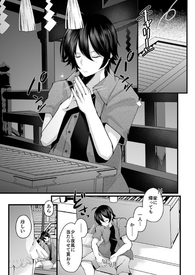 僕を死ぬまで甘やかしてくれる全肯定お姉さん(1)|藤咲ふじこ|k568agotp09385 僕を死ぬまで甘やかしてくれる全肯定お姉さん(1)|藤咲ふじこ|k568agotp09385