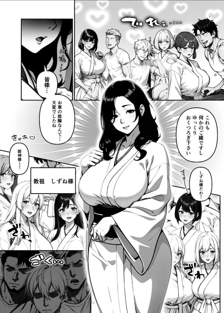 女しかいない謎の団体で信者全員ヤッてみた|やまもも|s643azmfi00077 女しかいない謎の団体で信者全員ヤッてみた|やまもも|s643azmfi00077