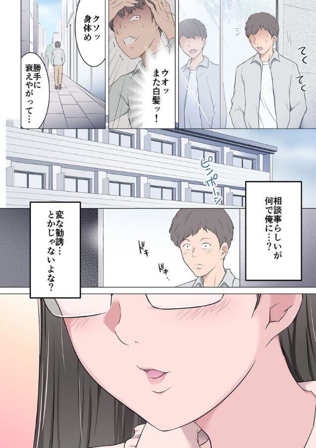 浮気の現場から -彼女の母と何度も内緒でセックスした話-(3)|おーと&みぃる|k568agotp09688 浮気の現場から -彼女の母と何度も内緒でセックスした話-(3)|おーと&みぃる|k568agotp09688