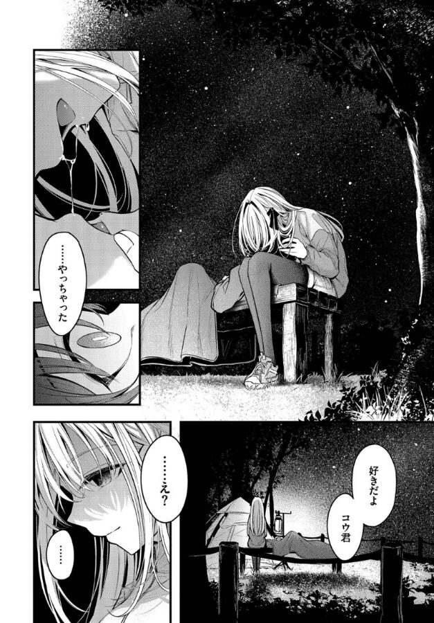 流れ星|くっきおーれ|b472abnen03323 流れ星|くっきおーれ|b472abnen03323