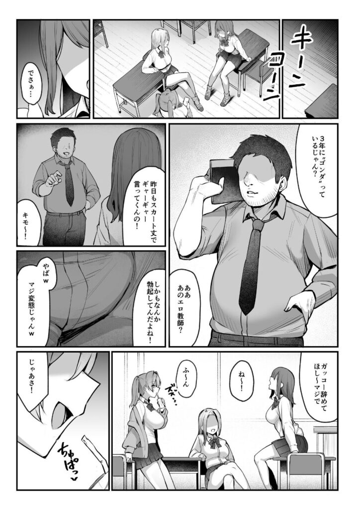 生イキJK大人をナメて’わからせ’られる。|ijou|k804annbn15007 生イキJK大人をナメて’わからせ’られる。|ijou|k804annbn15007