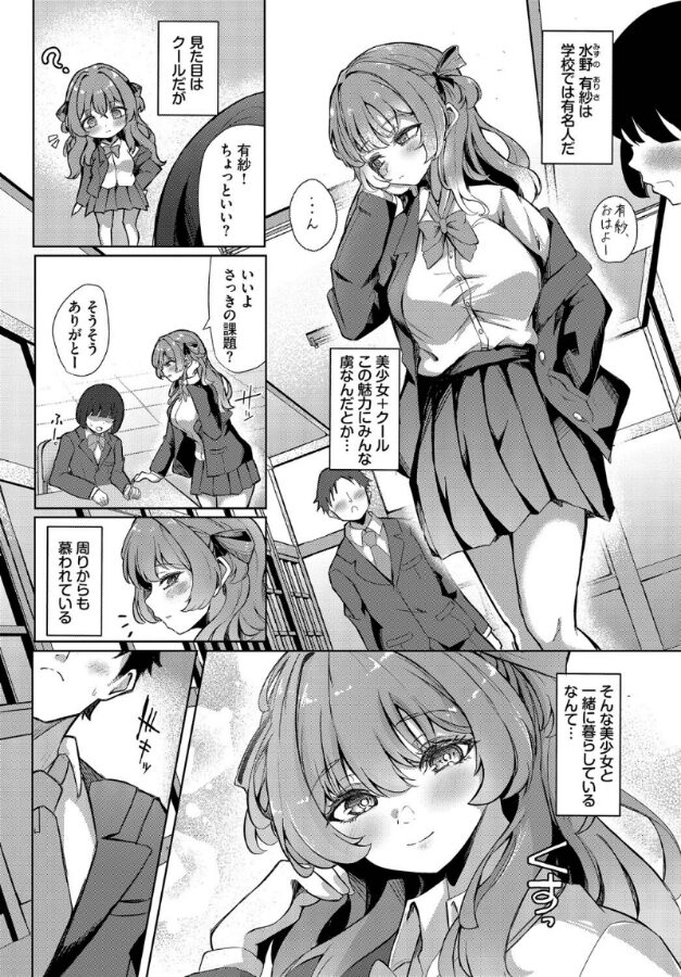 秘密のかんけい|近江ななお|b472abnen03307 秘密のかんけい|近江ななお|b472abnen03307