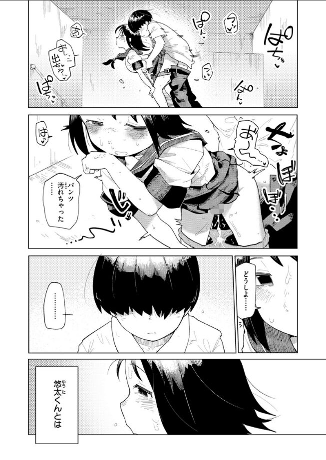 えきもれ|ぱてくらー|b915awnmg03492 えきもれ|ぱてくらー|b915awnmg03492