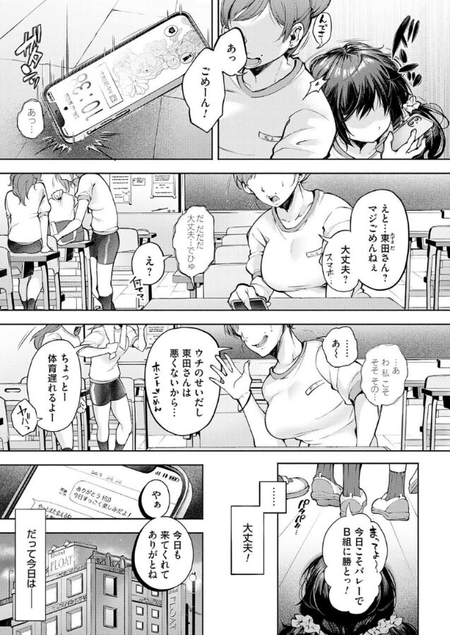 友達プレイ|よしみず| b257bdmmg01578 友達プレイ|よしみず| b257bdmmg01578