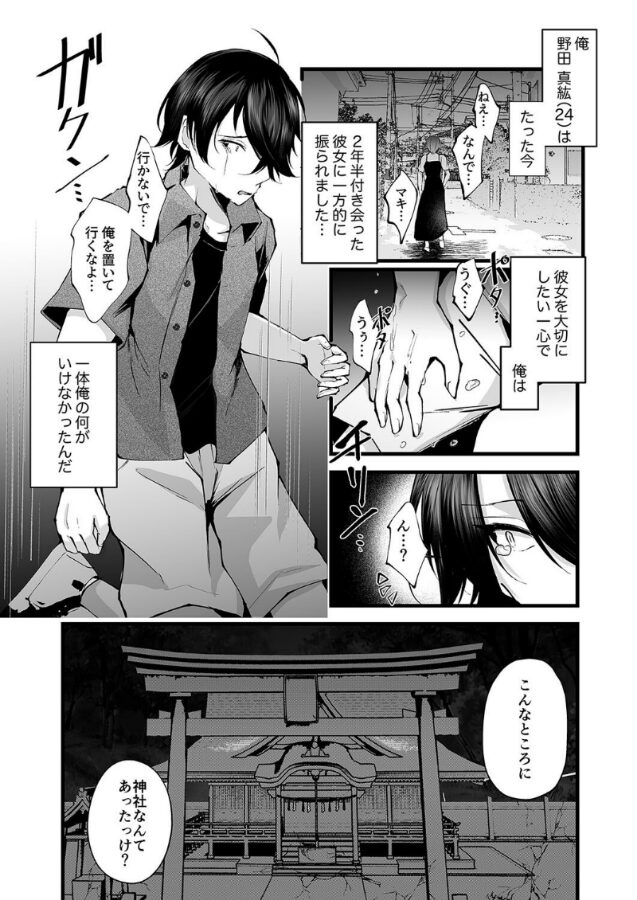 僕を死ぬまで甘やかしてくれる全肯定お姉さん(1)|藤咲ふじこ|k568agotp09385 僕を死ぬまで甘やかしてくれる全肯定お姉さん(1)|藤咲ふじこ|k568agotp09385