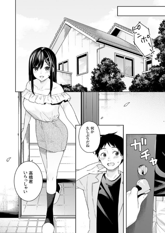 イトムスビ【モノクロ版】(5)|ベコ太郎|k568agotp09701 イトムスビ【モノクロ版】(5)|ベコ太郎|k568agotp09701