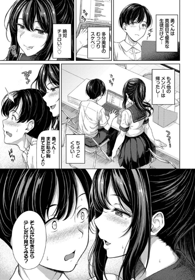 ヒロインが一人、負けるまで|サンクロワ|b472abnen03343 ヒロインが一人、負けるまで|サンクロワ|b472abnen03343