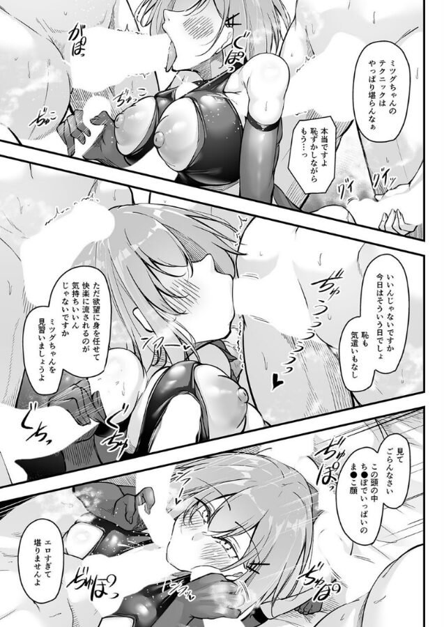いつでもどこでも何でもさせてくれる義理の姉(8)|織上ワト|k568agotp09724 いつでもどこでも何でもさせてくれる義理の姉(8)|織上ワト|k568agotp09724