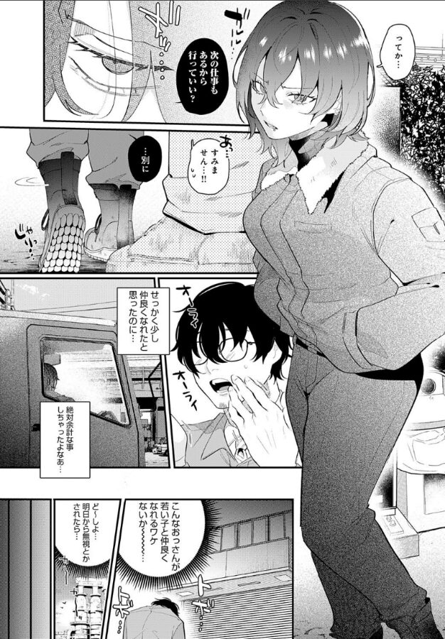 豹花ちゃんは狩り上手|GURIDA|k568agotp09906 豹花ちゃんは狩り上手|GURIDA|k568agotp09906