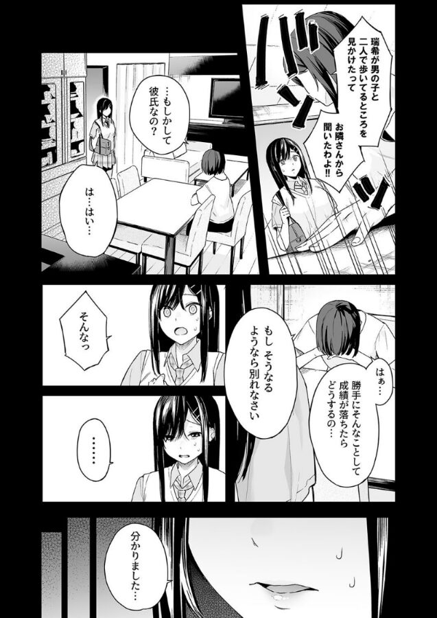 イトムスビ【モノクロ版】(5)|ベコ太郎|k568agotp09701 イトムスビ【モノクロ版】(5)|ベコ太郎|k568agotp09701