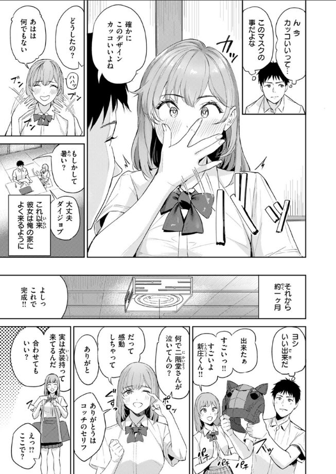もっとコスらせて|山石18|b915awnmg03494 もっとコスらせて|山石18|b915awnmg03494