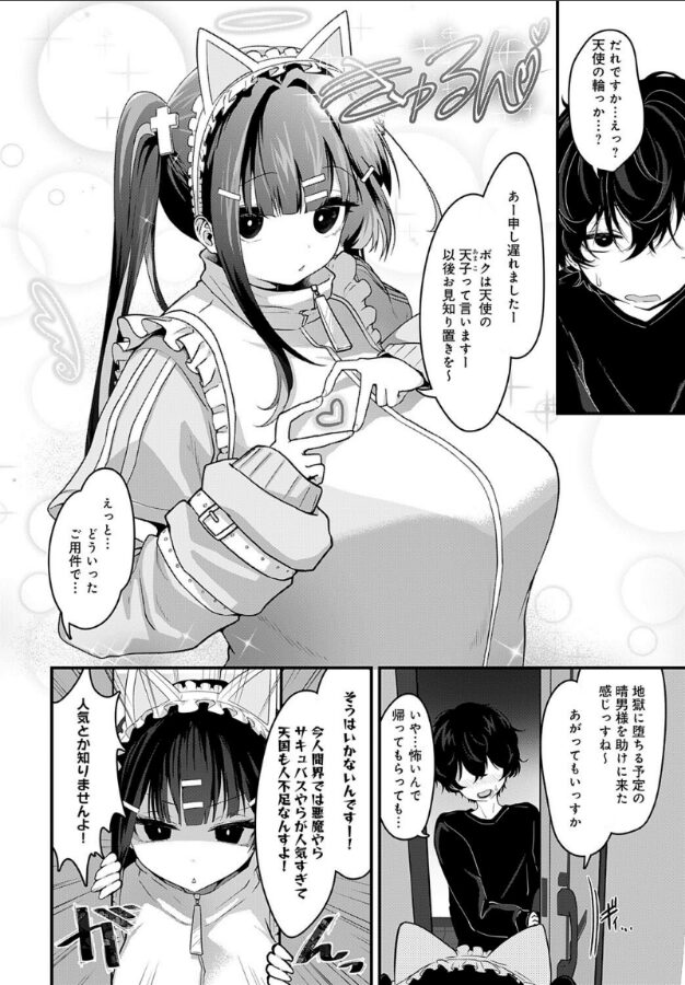 天国に行く方法｜おおおおありくい｜k568agotp09918