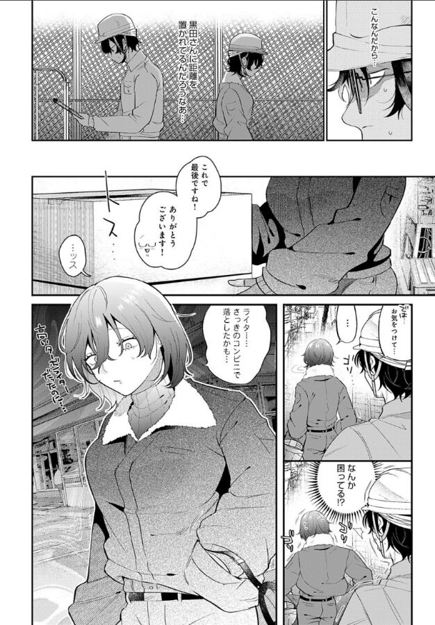 豹花ちゃんは狩り上手|GURIDA|k568agotp09906 豹花ちゃんは狩り上手|GURIDA|k568agotp09906
