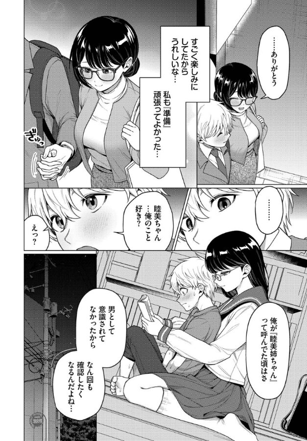 カワイイおねがい|ハマチ|b472abnen03329 カワイイおねがい|ハマチ|b472abnen03329