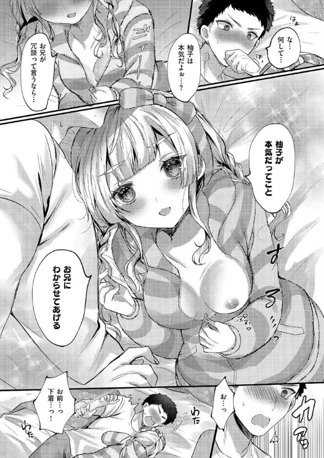 うぉー・愛・兄|飴崎ばにら|k568agotp09848 うぉー・愛・兄|飴崎ばにら|k568agotp09848
