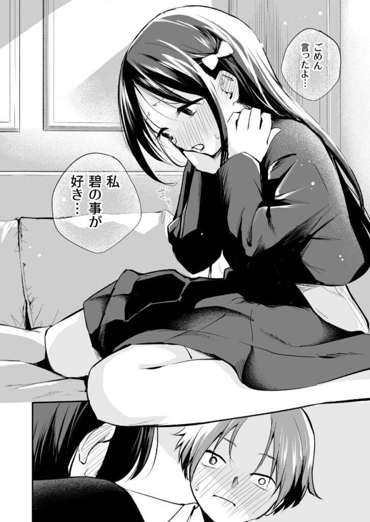 こいつを好きとか絶対ない!(3)【18禁】|はつやすみ|k740aplst07834 こいつを好きとか絶対ない!(3)【18禁】|はつやすみ|k740aplst07834