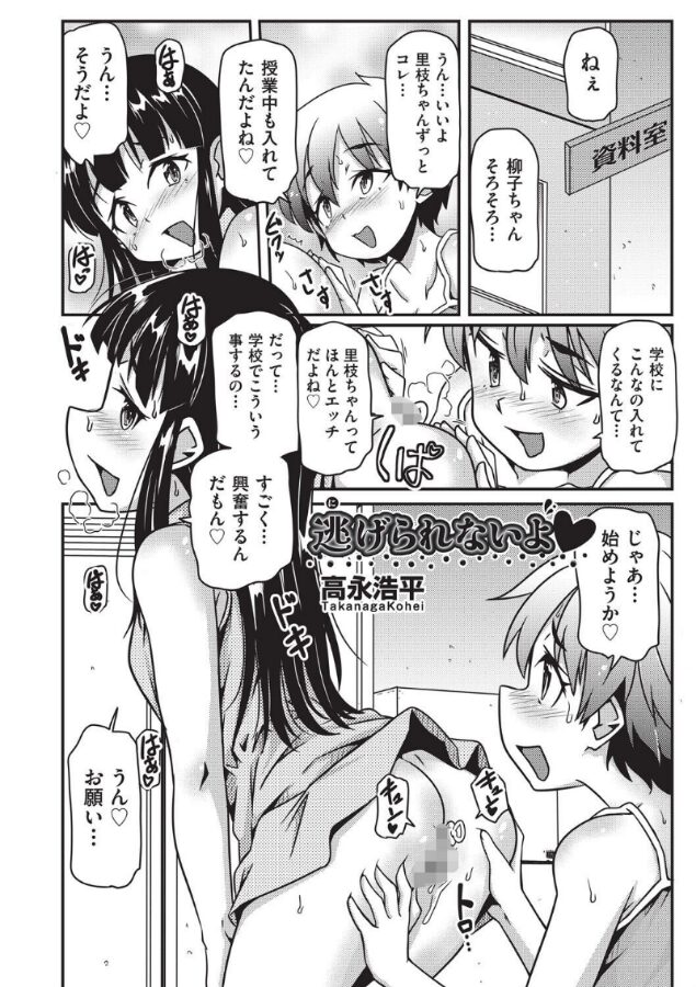 逃げられないよ◆|高永浩平| b120ahit02232 逃げられないよ◆|高永浩平| b120ahit02232