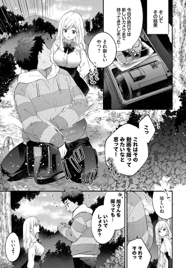 ハメどりカノジョ2|あずみ京平|b472abnen03295 ハメどりカノジョ2|あずみ京平|b472abnen03295