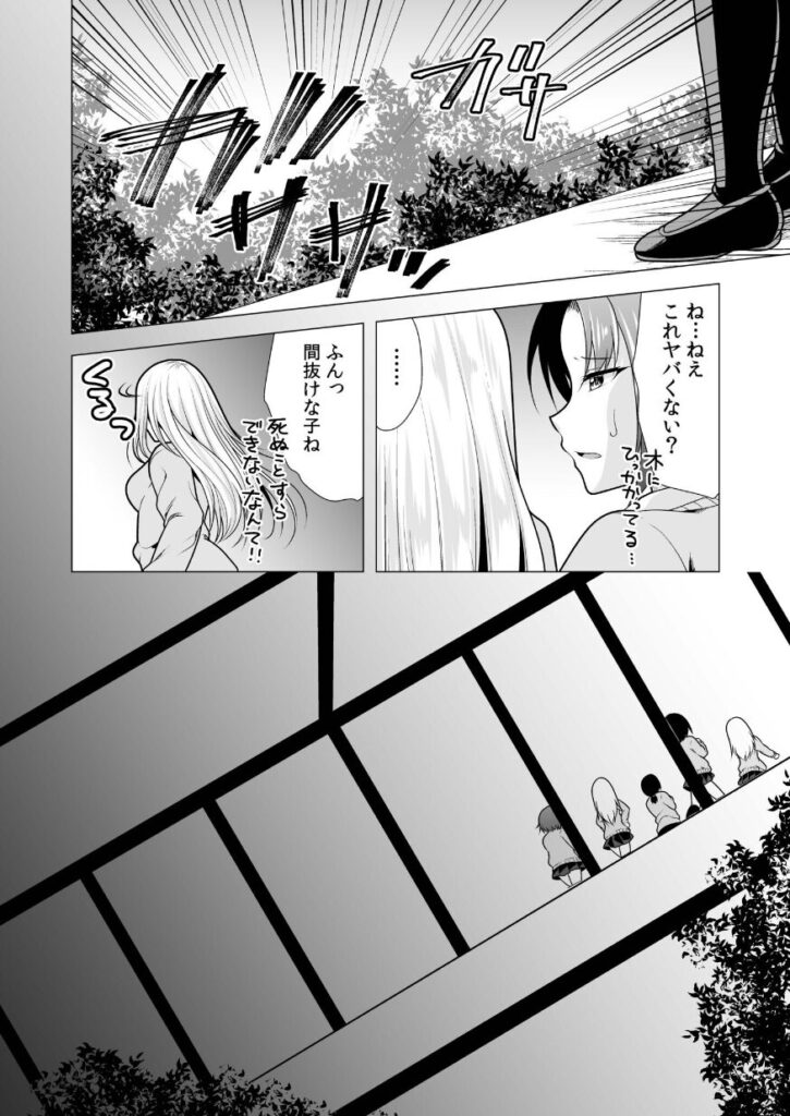 ヤ●マン・リベンジ〜先生、アイツらの母親寝取ってよ〜(1)|松波留美|s246asnph02563 ヤ●マン・リベンジ〜先生、アイツらの母親寝取ってよ〜(1)|松波留美|s246asnph02563