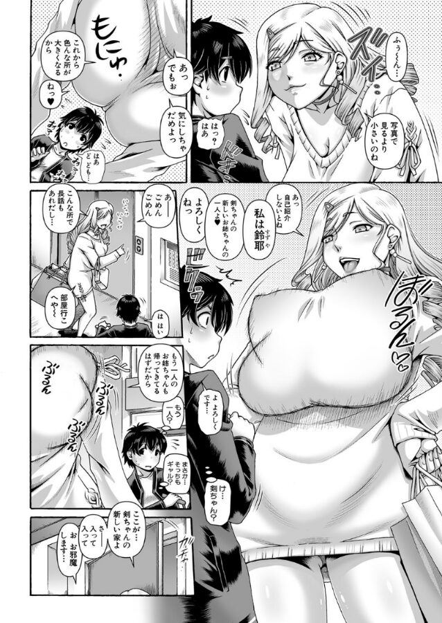 ビッチはお姉ちゃんのたしなみ▽ (TYPE.90)|TYPE.90|b104atint02299 ビッチはお姉ちゃんのたしなみ▽ (TYPE.90)|TYPE.90|b104atint02299
