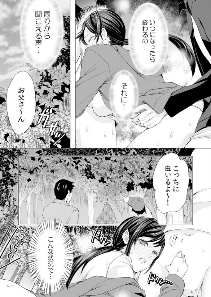 ネトラレ泥●妻〜妹の悪友に酔い堕とされた強●4Pセックス 8|にら崎杏|b458astd02517 ネトラレ泥●妻〜妹の悪友に酔い堕とされた強●4Pセックス 8|にら崎杏|b458astd02517