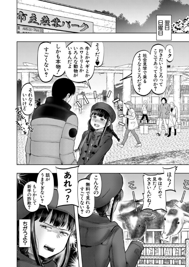 ワンルームちびっ娘ハーレム〈第3話〉|西村飯店|b104atint02293 ワンルームちびっ娘ハーレム〈第3話〉|西村飯店|b104atint02293