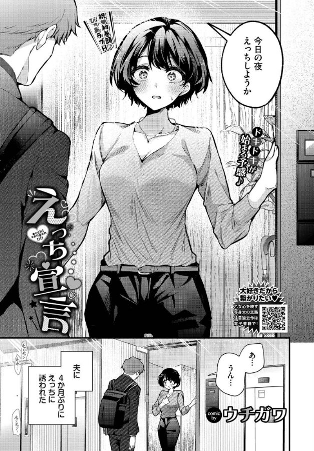 えっち宣言|ウチガワ|b472abnen03292 えっち宣言|ウチガワ|b472abnen03292