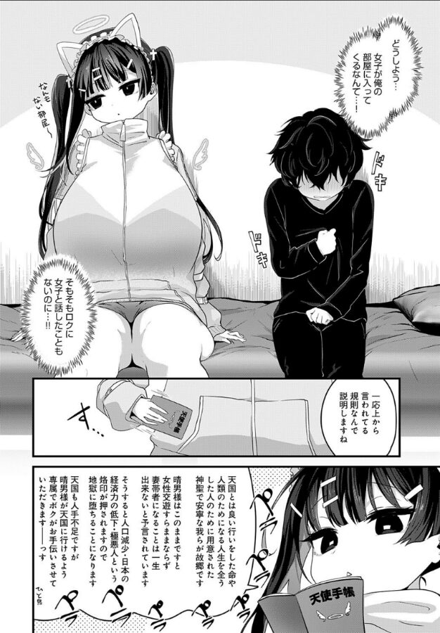 天国に行く方法｜おおおおありくい｜k568agotp09918