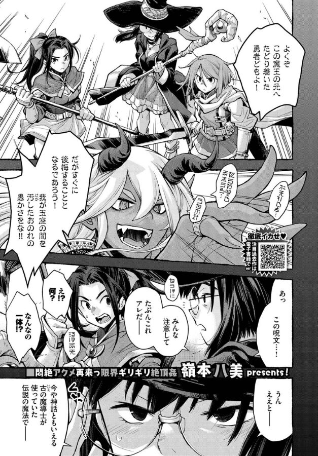 魔女と魔法と記憶のゆくえ|嶺本八美|b472abnen03299 魔女と魔法と記憶のゆくえ|嶺本八美|b472abnen03299