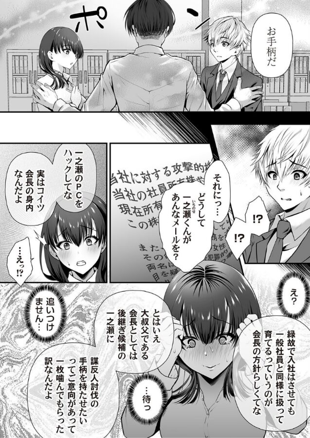 ちん媚びM女はご奉仕ほりっく◇ 第八話 〜ミイラレホリック〜|咲楽亭|b257bdmmg01583 ちん媚びM女はご奉仕ほりっく◇ 第八話 〜ミイラレホリック〜|咲楽亭|b257bdmmg01583