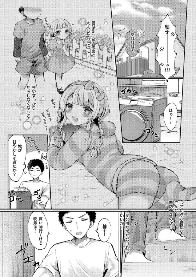 うぉー・愛・兄|飴崎ばにら|k568agotp09848 うぉー・愛・兄|飴崎ばにら|k568agotp09848