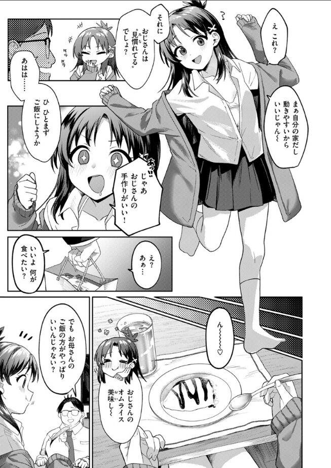 よりどころ|相武ゆえ|b915awnmg03489 よりどころ|相武ゆえ|b915awnmg03489