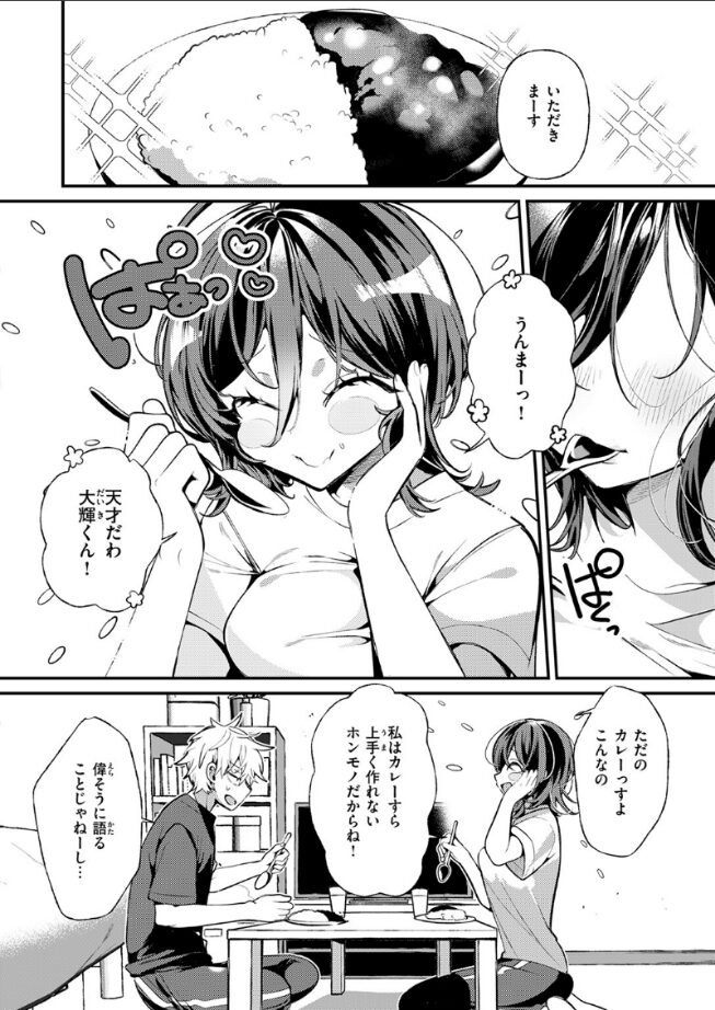 隣に住んでるみはるさん|胃ノ中かわず|b915awnmg03488 隣に住んでるみはるさん|胃ノ中かわず|b915awnmg03488