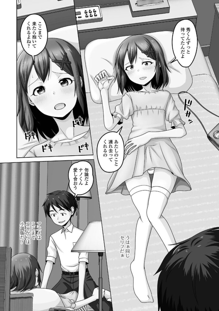 聖地巡礼で出会った男の娘|スノウ 一水社編集部| b164aisis05357 聖地巡礼で出会った男の娘|スノウ 一水社編集部| b164aisis05357