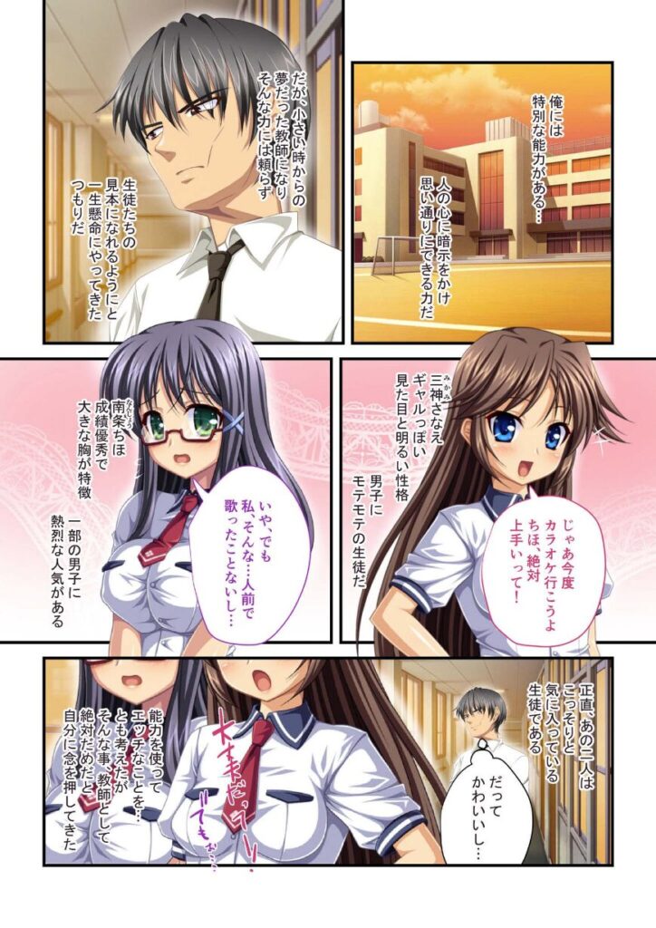 ●●、いっぱい出してぇ…っ〜●●能力であの娘たちに何度も挿入〜 モザイク版|BENETTY|k187afrnt11328 ●●、いっぱい出してぇ…っ〜●●能力であの娘たちに何度も挿入〜 モザイク版|BENETTY|k187afrnt11328