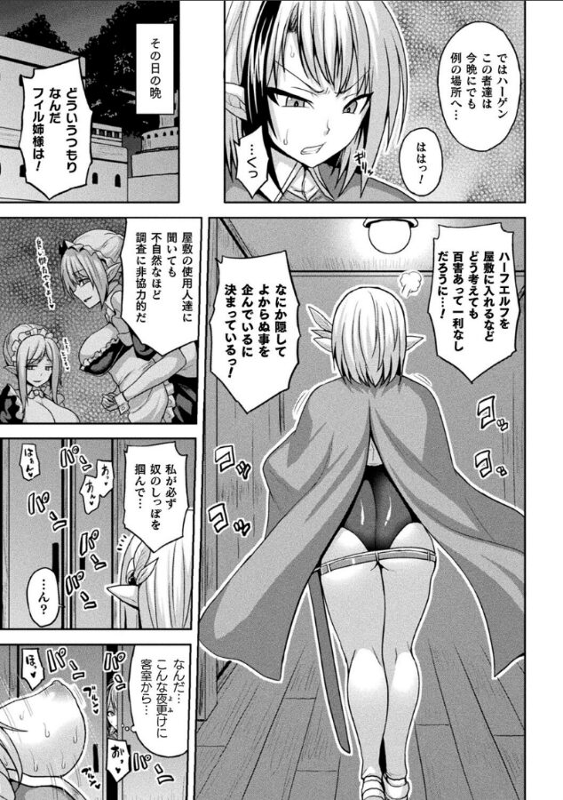 洗脳貴族〜エルフ国の日常〜【単話】|ソメジマ|b073bktcm06794 洗脳貴族〜エルフ国の日常〜【単話】|ソメジマ|b073bktcm06794