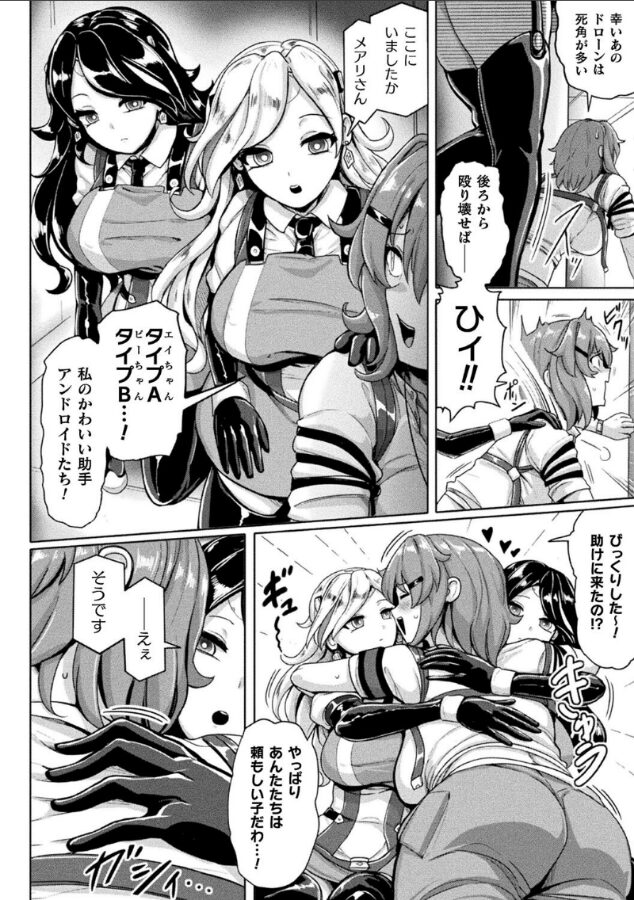 交尾促進インジェクション【単話】|ヤルク|b073bktcm06793 交尾促進インジェクション【単話】|ヤルク|b073bktcm06793