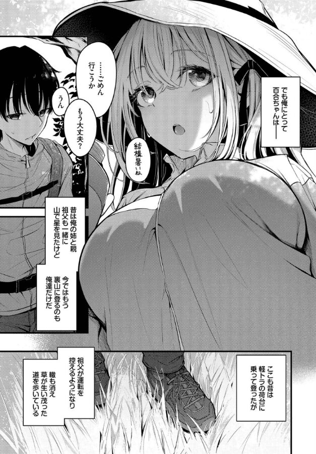 流れ星|くっきおーれ|b472abnen03323 流れ星|くっきおーれ|b472abnen03323