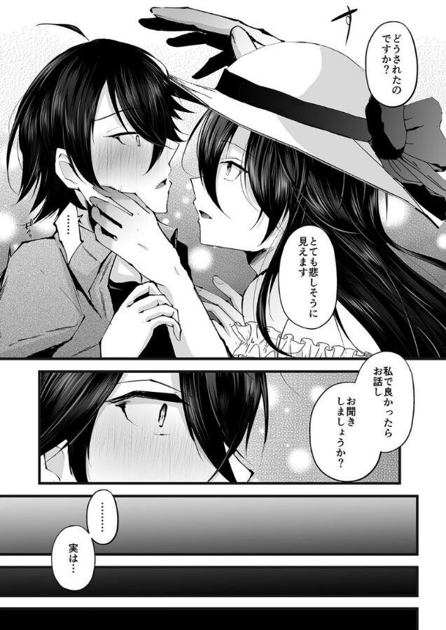 僕を死ぬまで甘やかしてくれる全肯定お姉さん(1)|藤咲ふじこ|k568agotp09385 僕を死ぬまで甘やかしてくれる全肯定お姉さん(1)|藤咲ふじこ|k568agotp09385