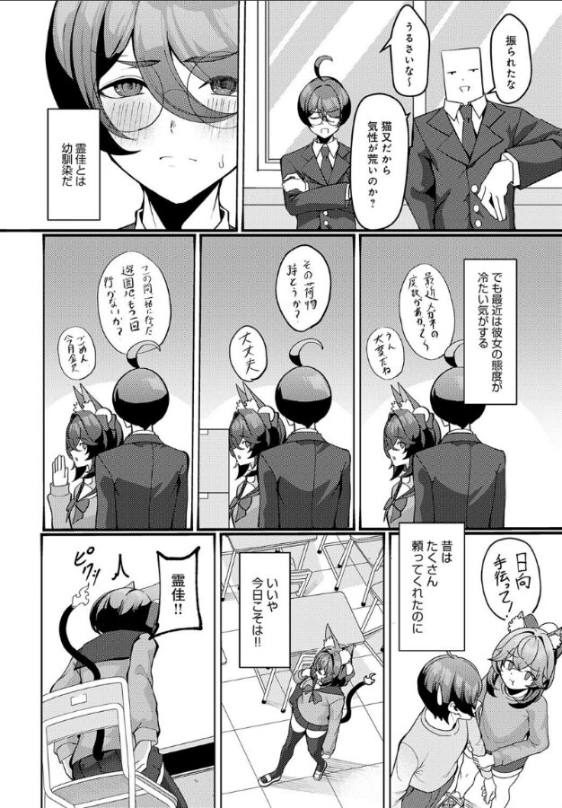 猫又の発情期|シロパカ|k568agotp09921 猫又の発情期|シロパカ|k568agotp09921