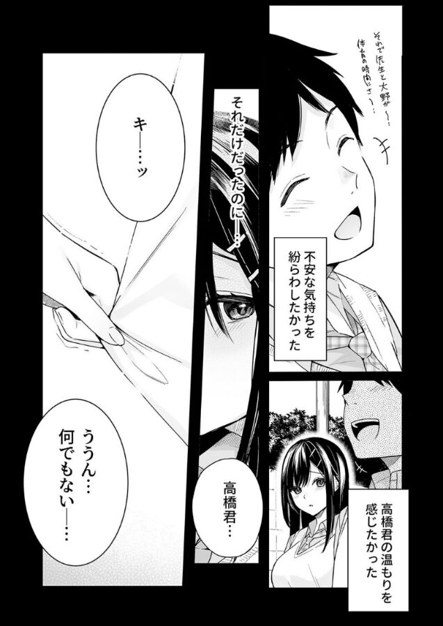 イトムスビ【モノクロ版】(5)|ベコ太郎|k568agotp09701 イトムスビ【モノクロ版】(5)|ベコ太郎|k568agotp09701