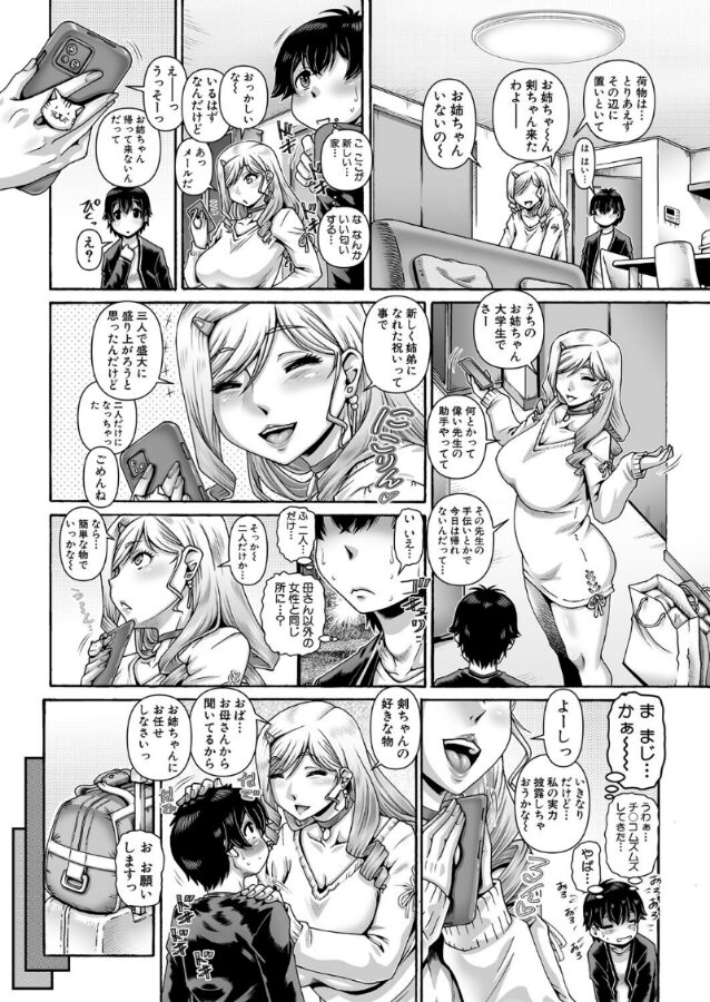 ビッチはお姉ちゃんのたしなみ▽ (TYPE.90)|TYPE.90|b104atint02299 ビッチはお姉ちゃんのたしなみ▽ (TYPE.90)|TYPE.90|b104atint02299