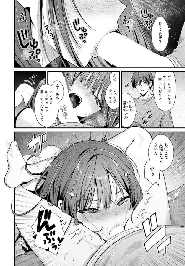 オフラインでもつながって|餅田こゆび|k568agotp09904 オフラインでもつながって|餅田こゆび|k568agotp09904