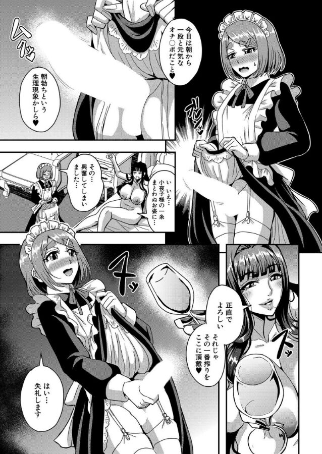 セレブビッチ&セクシャルライフ〈天城小夜子編〉 (三船誠二郎)|三船誠二郎|b104atint02300 セレブビッチ&セクシャルライフ〈天城小夜子編〉 (三船誠二郎)|三船誠二郎|b104atint02300