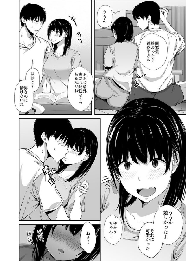 女子大生の彼女が同窓会でお持ち帰りされていた(1)|うに庵|k568agotp09702 女子大生の彼女が同窓会でお持ち帰りされていた(1)|うに庵|k568agotp09702